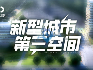 罗小蛋文创园独栋 联排企业墅