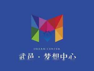 武邑梦想中心工业园区标准厂房有房产证环评